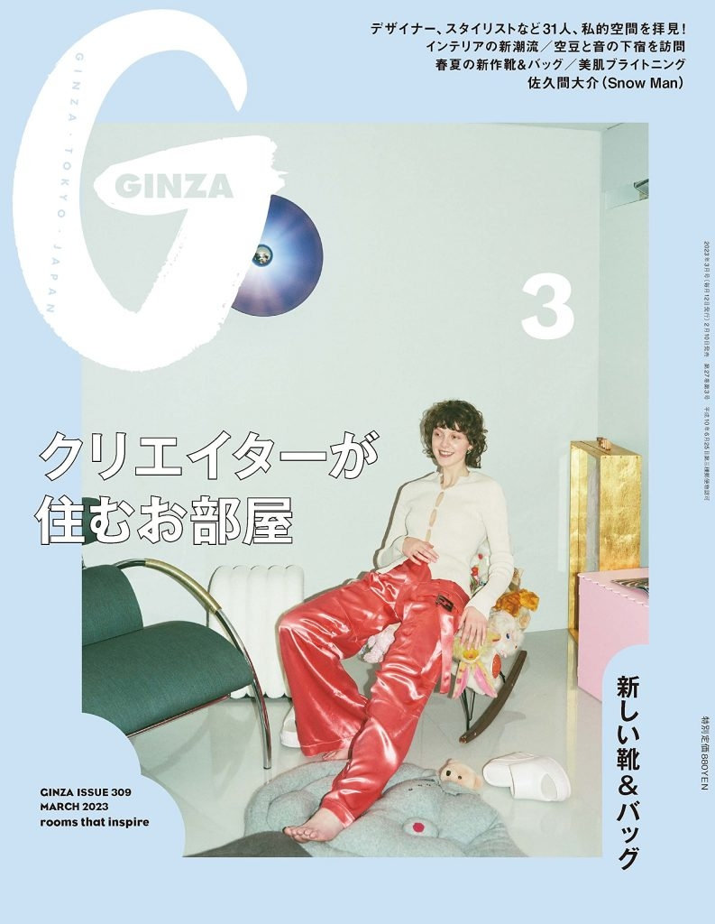 GINZA 3月号（2月10日発売）「GINZA INFOMATION」