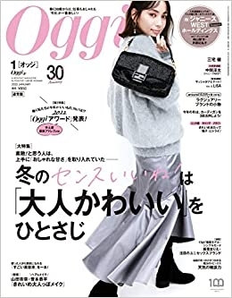 Oggi 1月号(11月28日発売)