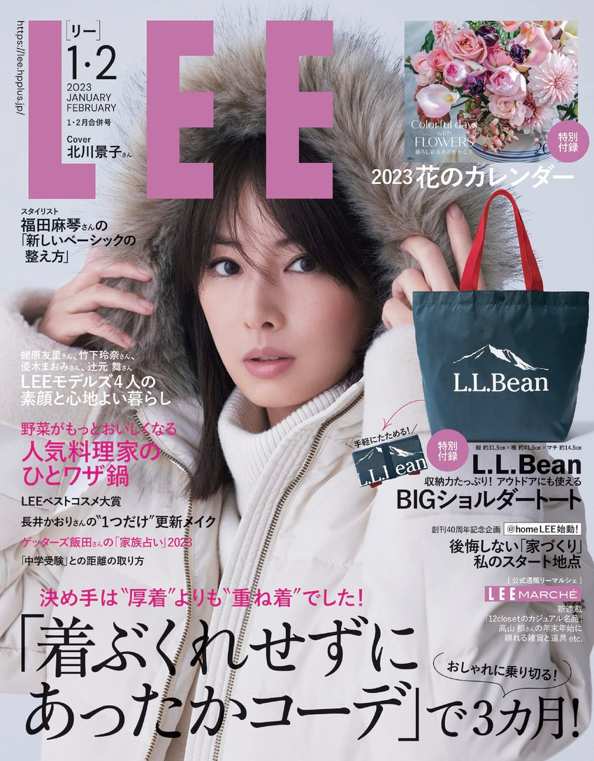 LEE 1・2月号（12月7日発売）「LEE MARCHE」