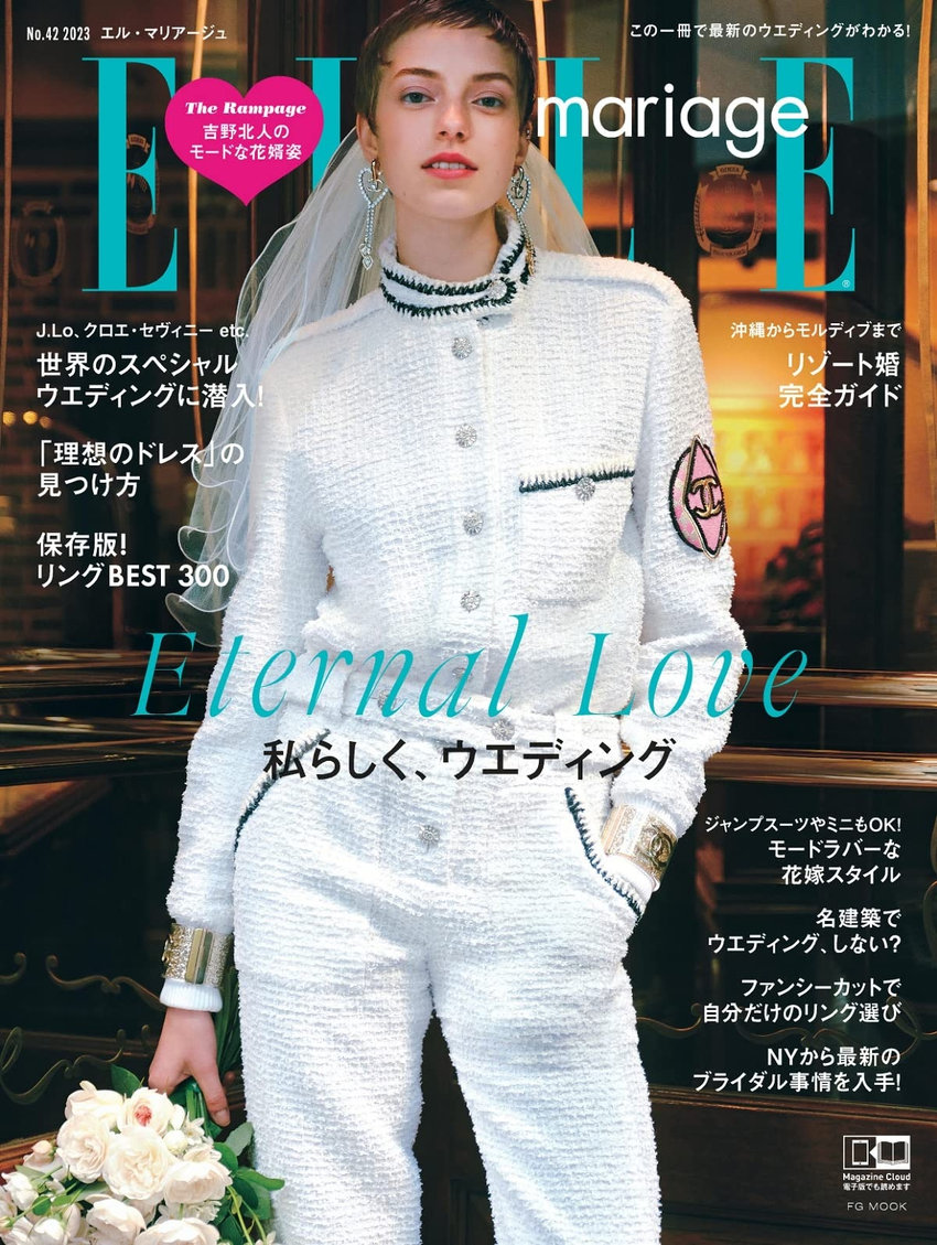 ELLE mariage No.42（12月22日発売）