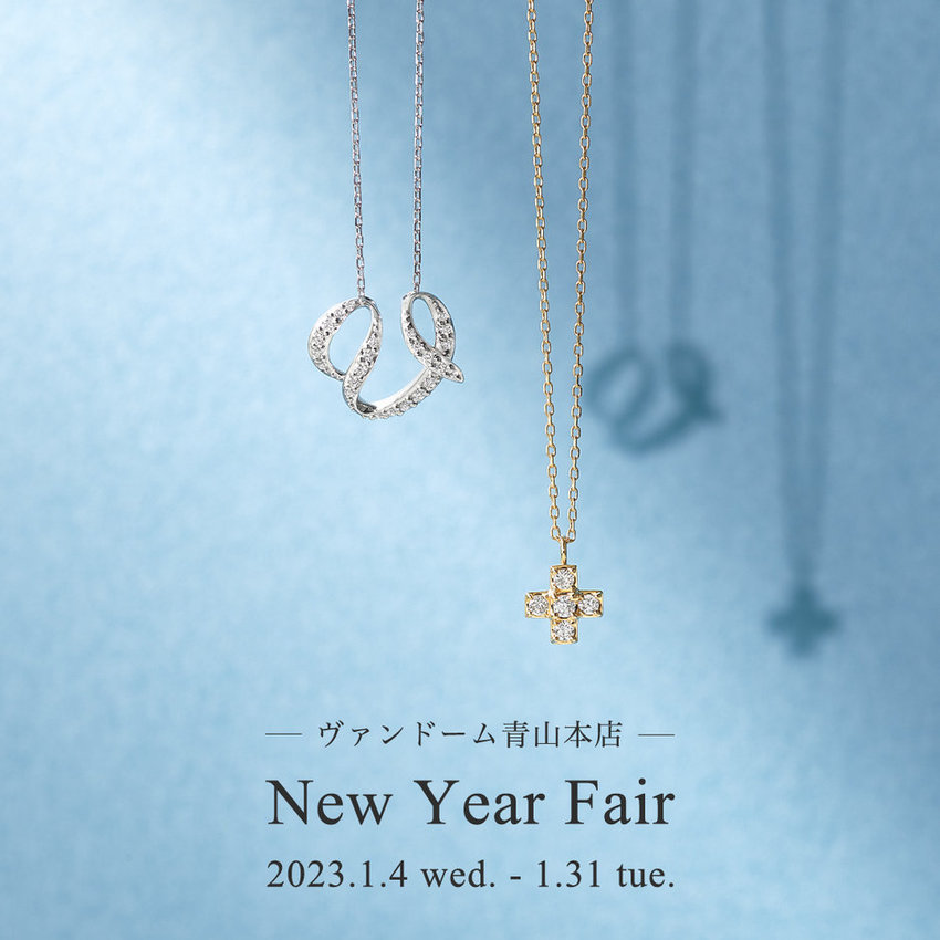 【青山本店】New Year Fair　1.4 wed. 〜 1.31 tue.