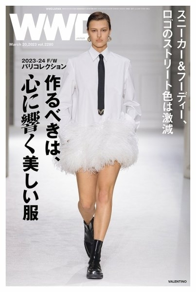 WWDJAPAN vol.2280（3月20日発売）