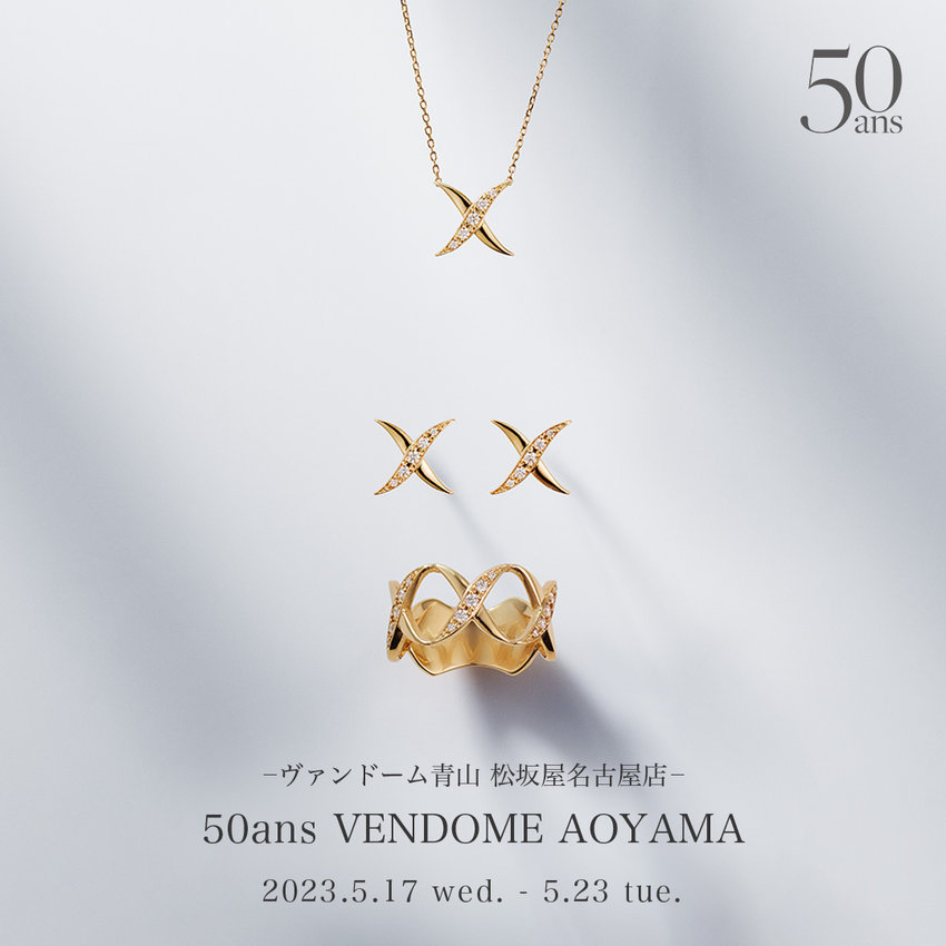 松坂屋名古屋店「50ans VENDOME AOYAMA VENDOME BOUTIQUE」