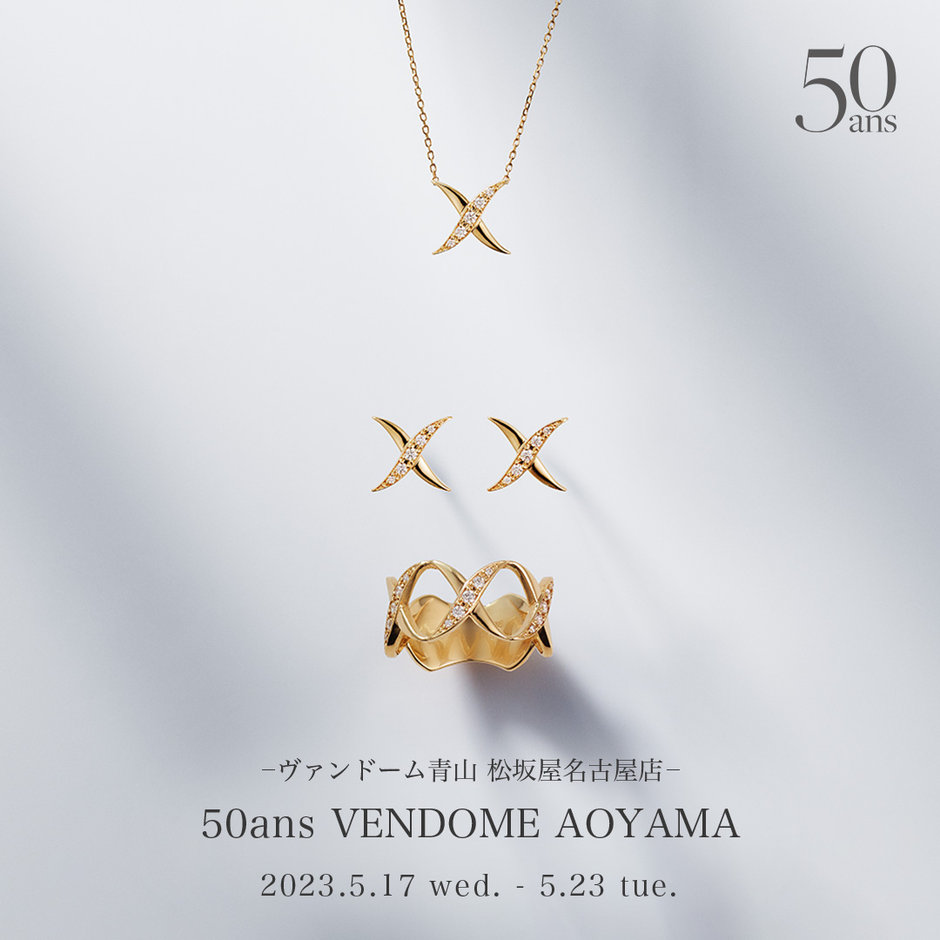 aoyama_news_松坂屋名古屋_50ans
