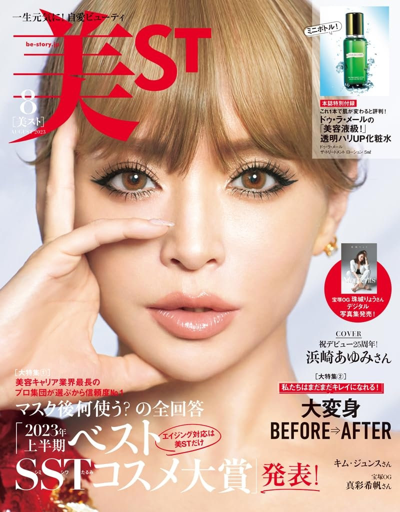 美ST ８月号（6月16日発売）
