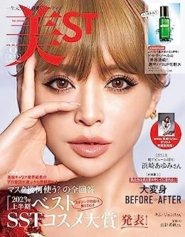 美ST 8月号（6月16日発売）