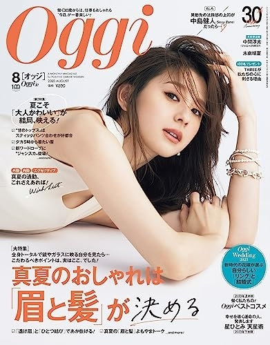 Oggi 8月号（6月28日発売）