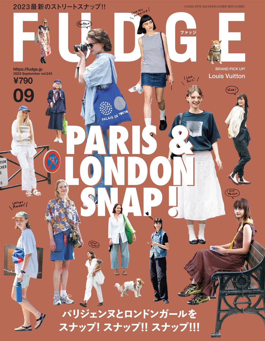 FUDGE 9月号（8月12日発売）