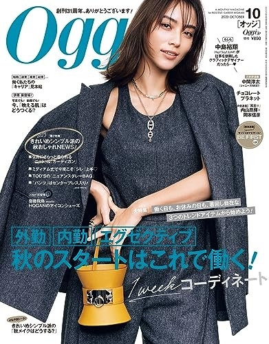 Oggi 10月号（8月28日発売）