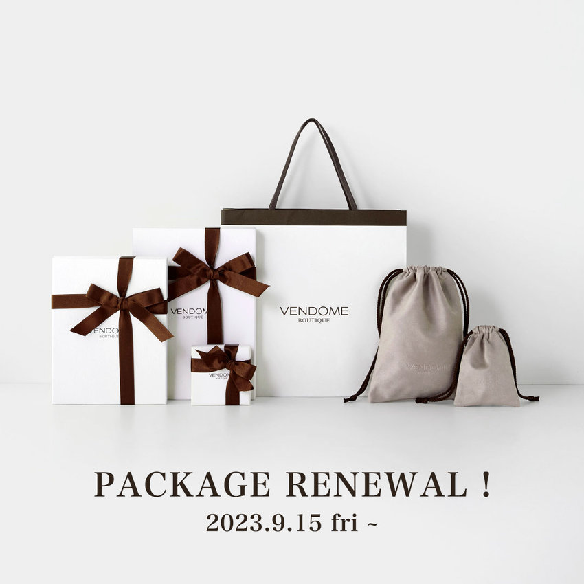 パッケージリニューアルのお知らせ