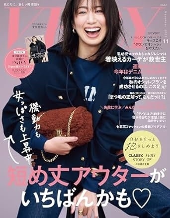 VERY11月号（10月6日発売）