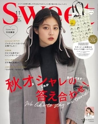 Sweet11月号（10月12日発売）