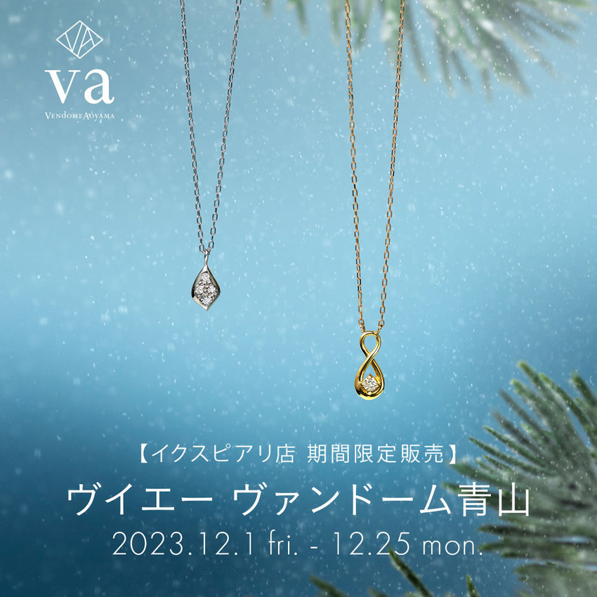 【イクスピアリ店】 POP-UP SHOP