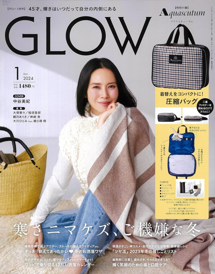 GLOW 1月号（11月28日発売）「GLOW CHOICE がんばったわたしにホリデージュエリーを」
