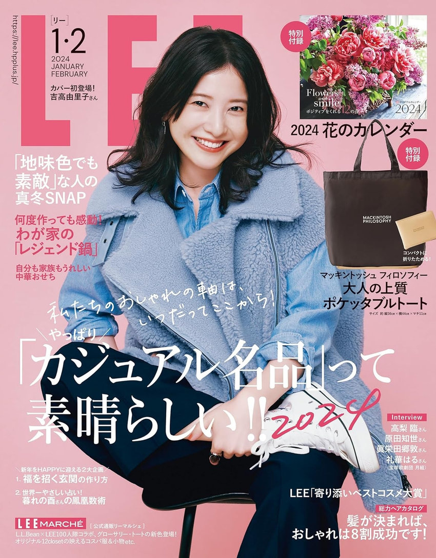 LEE 1・2月号（12月7日発売）「おしゃれが決まる、最旬ヘアカタログ」