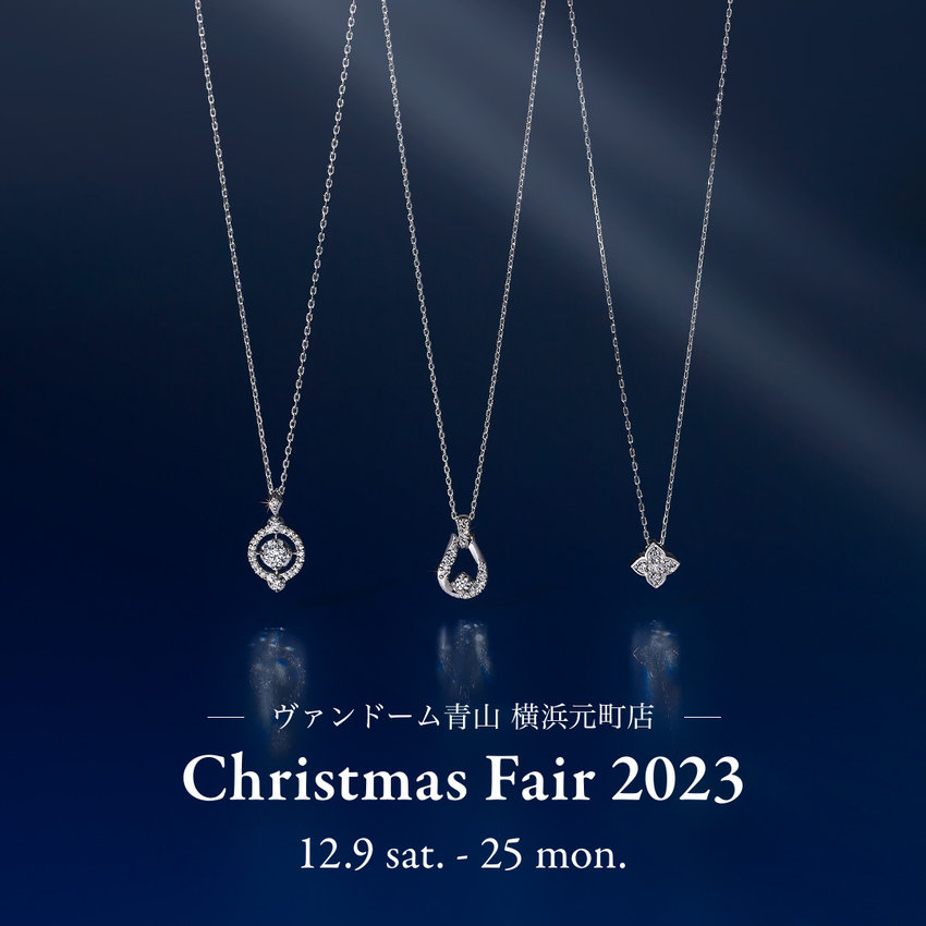 【横浜元町店】Christmas Fair　12.9 sat. 〜 12.25 mon.