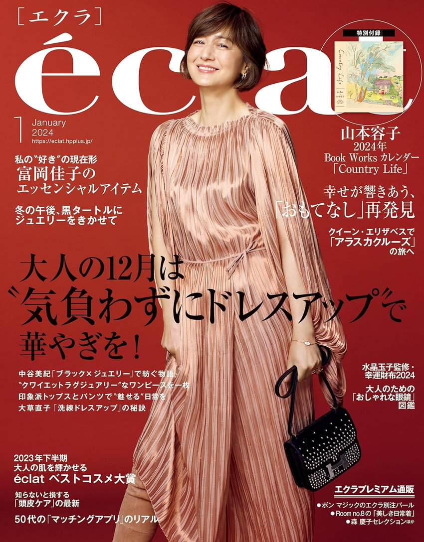 eclat 1月号（12月1日発売）「Vue De eclat」