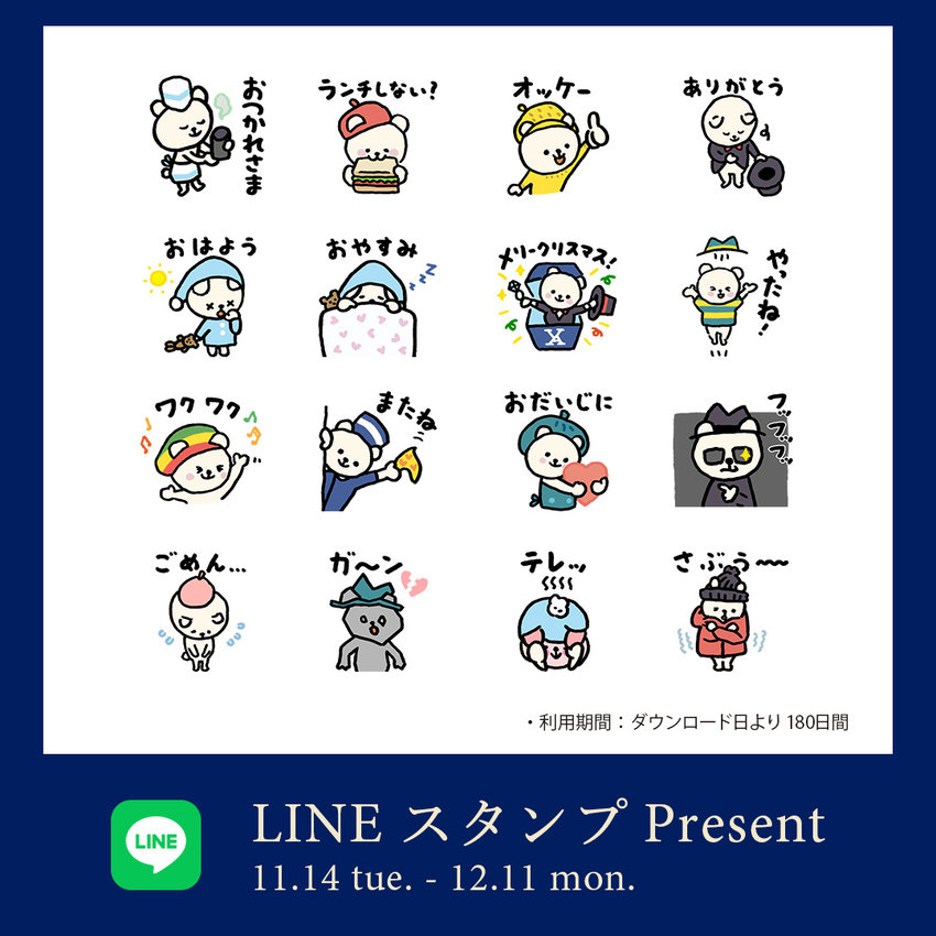 ヴァンドーム青山のオリジナルキャラクター“くまのテオくん”LINEスタンプが登場