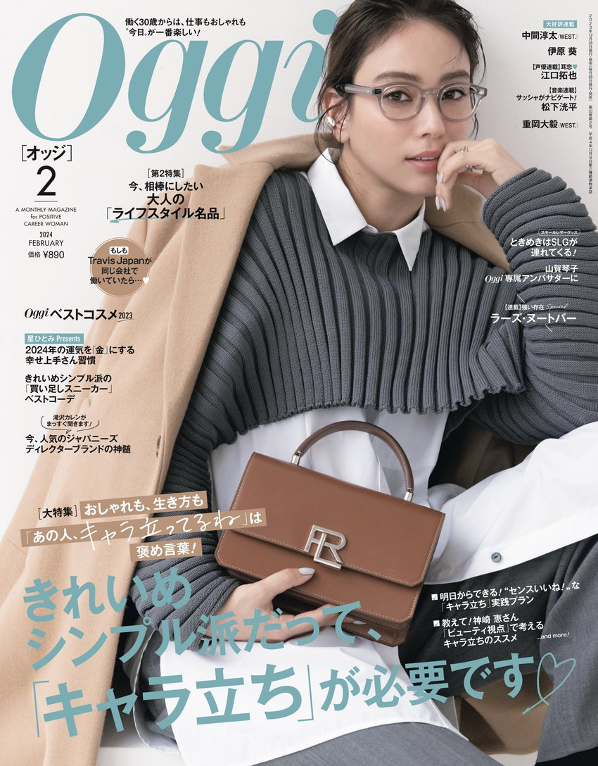 Oggi 2月号（12月27日発売）