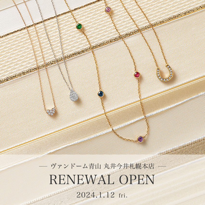 【丸井今井札幌本店】リニューアルオープン