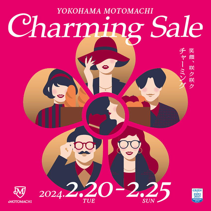 【横浜元町店】チャーミングセールのご案内