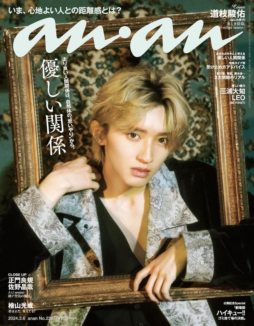 anan 3月6日号（2月28日発売）「Information」