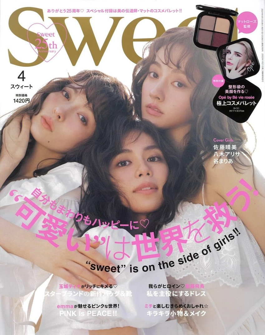 Sweet 4月号（3月12日発売）