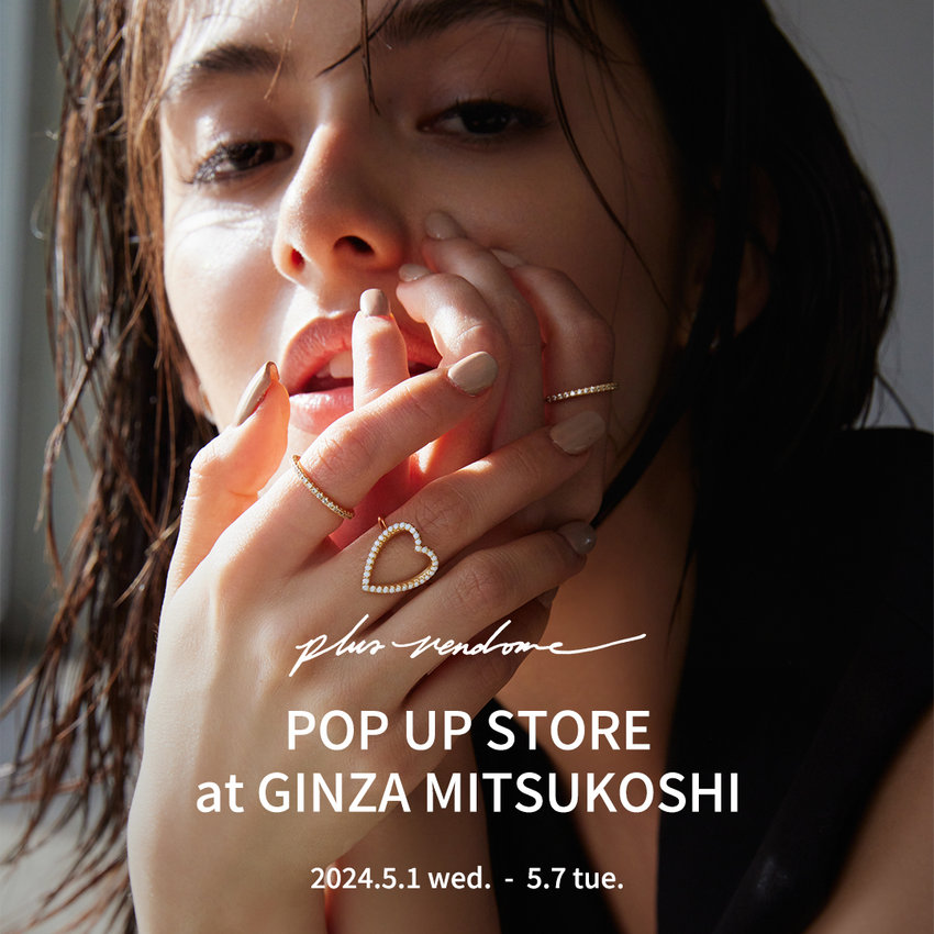 銀座三越 POP UP STORE 開催のお知らせ