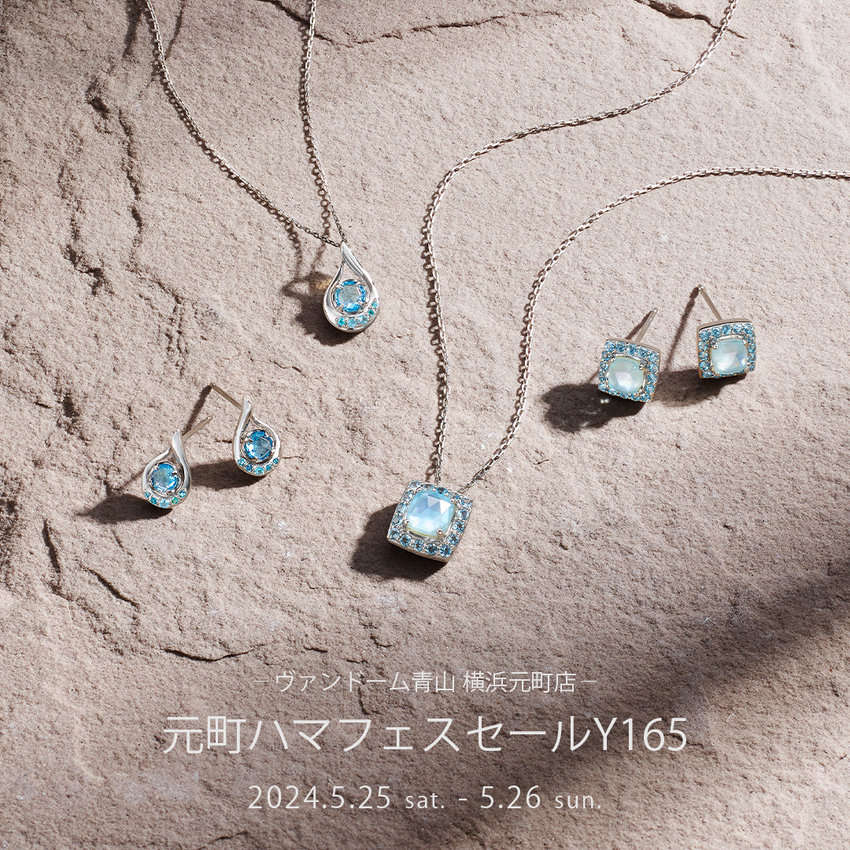 【横浜元町店】元町ハマフェスセールY165　5.25 sat. 〜 5.26 sun.