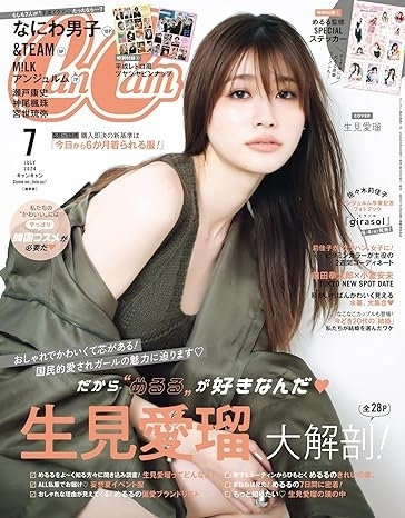 CanCam 7月号（5月23日発売）