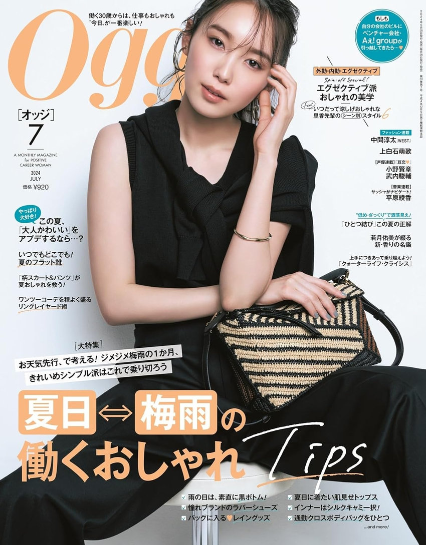 Oggi 7月号（5月28日発売）