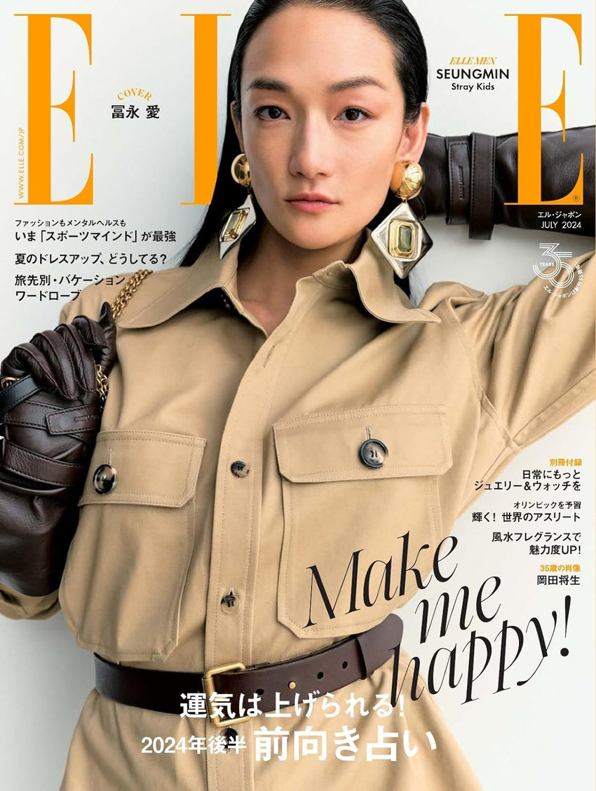 ELLE Japan 7月号（5月28日発売）