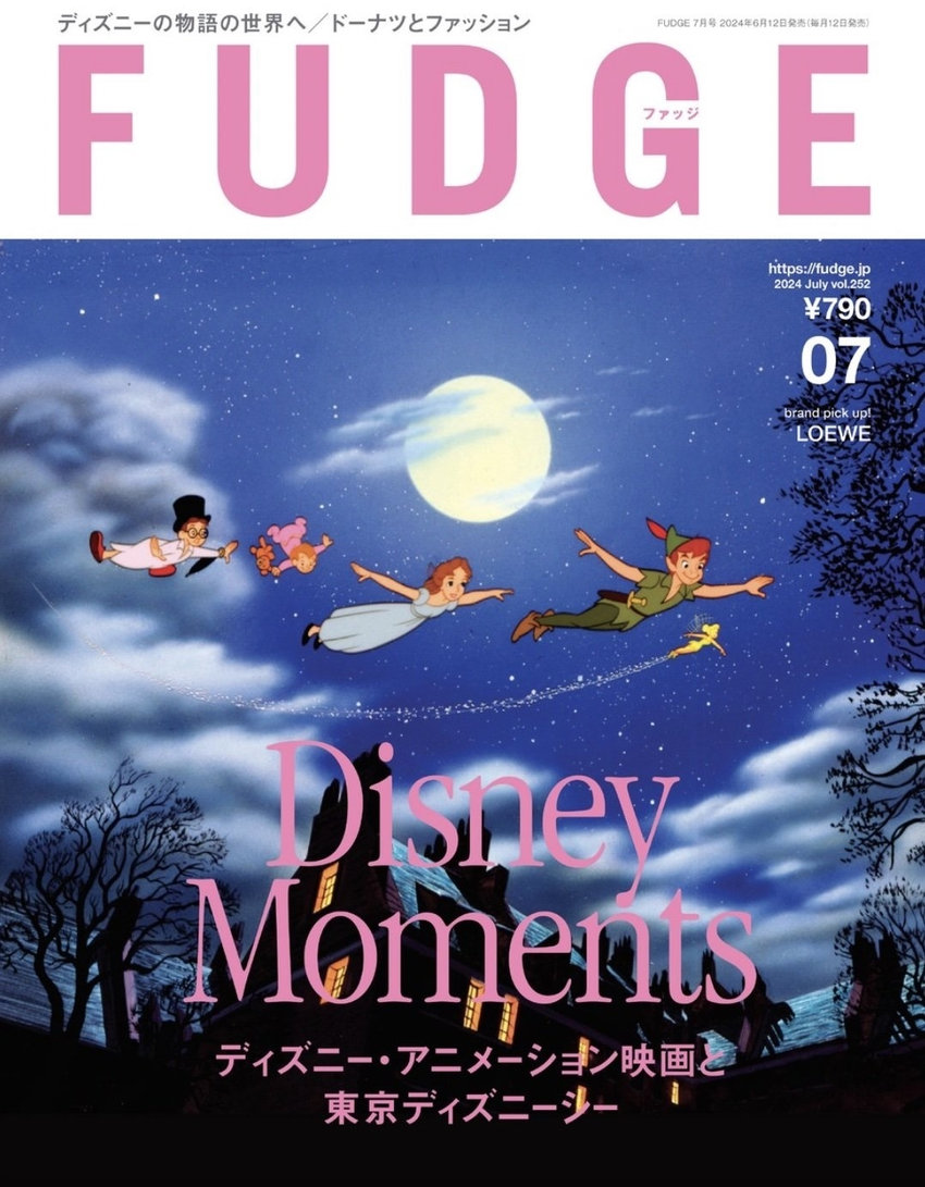 FUDGE 7月号（6月12日発売）