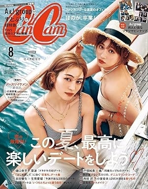 CanCam 8月号（6月21日発売）