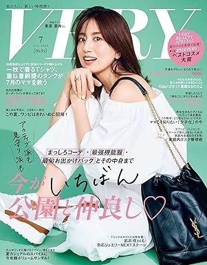 VERY 7月号（6月7日発売）