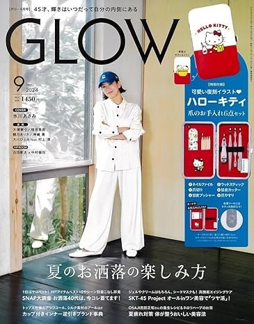 GLOW（7月26日発売）