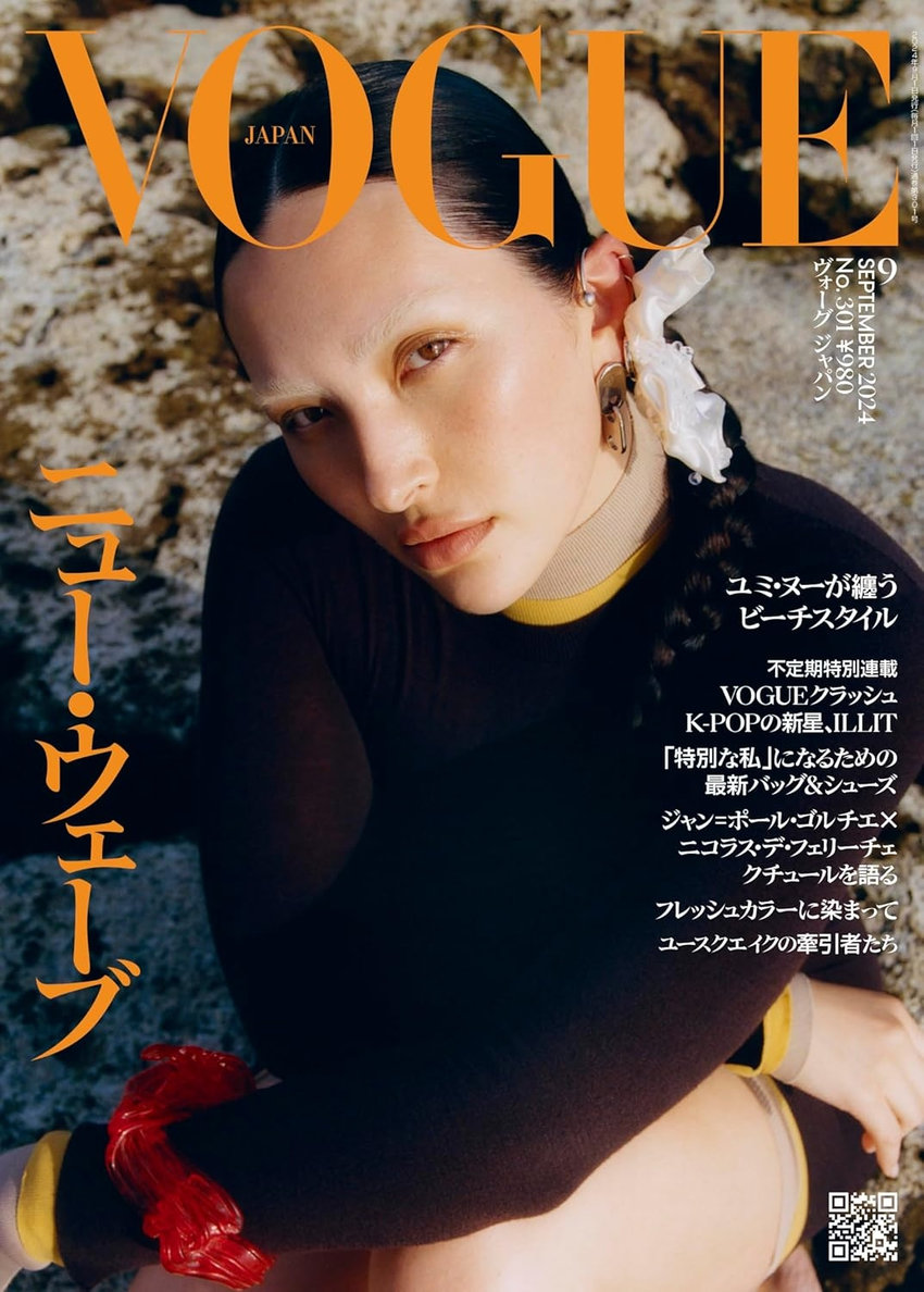 VOGUE 9月号（8月1日発売）
