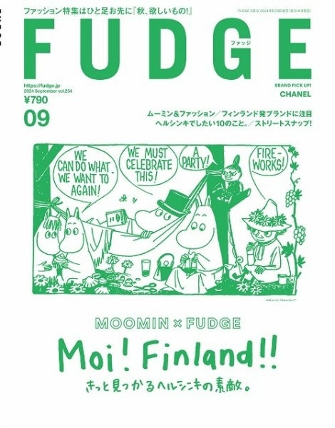 FUDGE 9月号（8月9日発売）