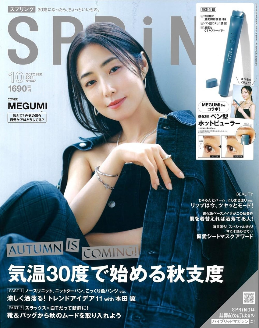 SPRiNG 10月号（8月22日発売）