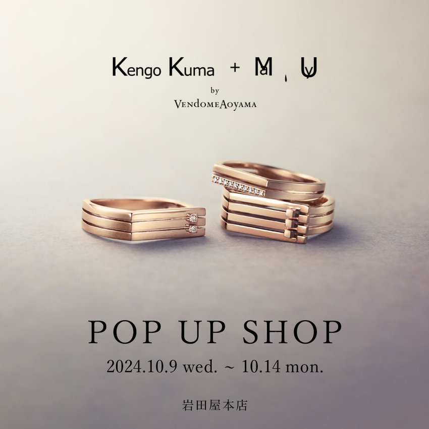 【岩田屋本店】Kengo Kuma + MA, YU POP UP SHOP｜2024.10.9 wed. 〜 10.14 mon.
