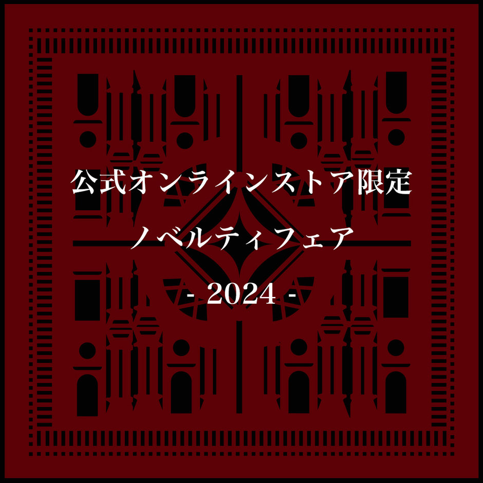 ヴァンドームアオヤマ　ノベルティ aoyama_news__ols_fair.jpg