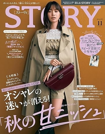 STORY 11月号（10月１日発売）