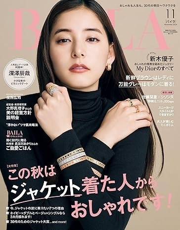 BAILA 11月号（9月28日発売）