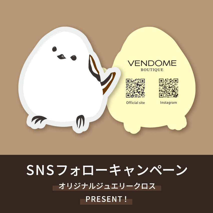 SNSフォローキャンペーン