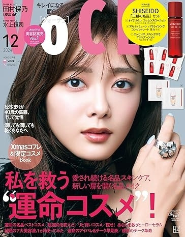 VoCE 12月号（10月22日発売）