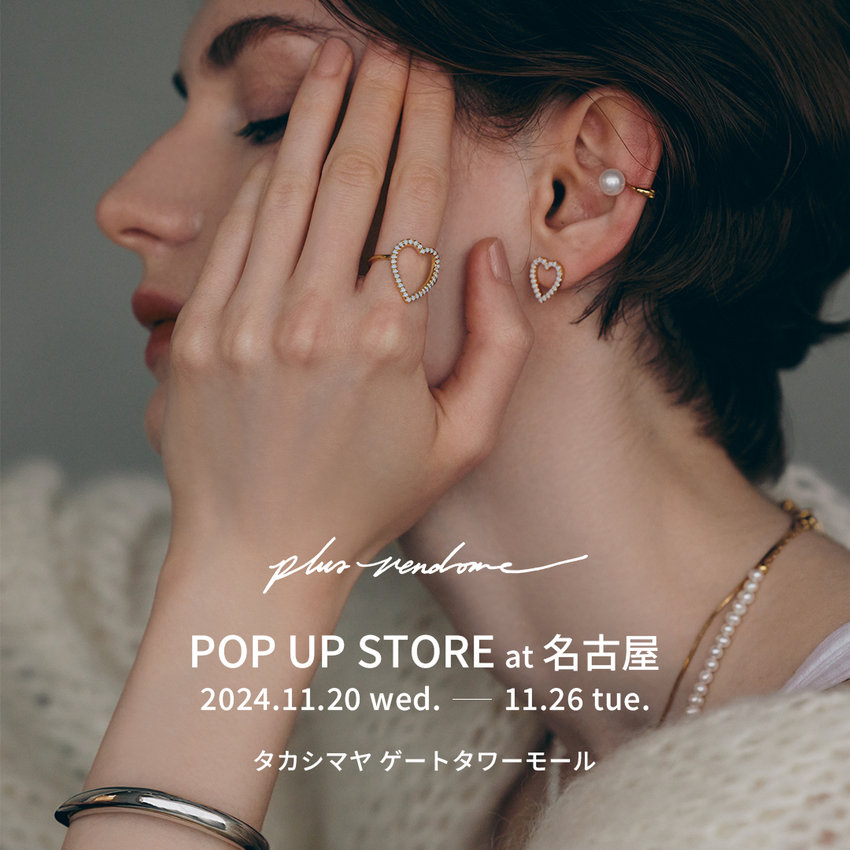 名古屋 POP UP STORE 開催のお知らせ