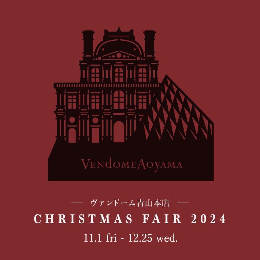 【青山本店】Christmas Fair　11.1 fri. 〜 12.25 wed.