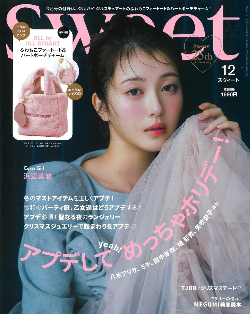 sweet 12月号（11月12日発売）