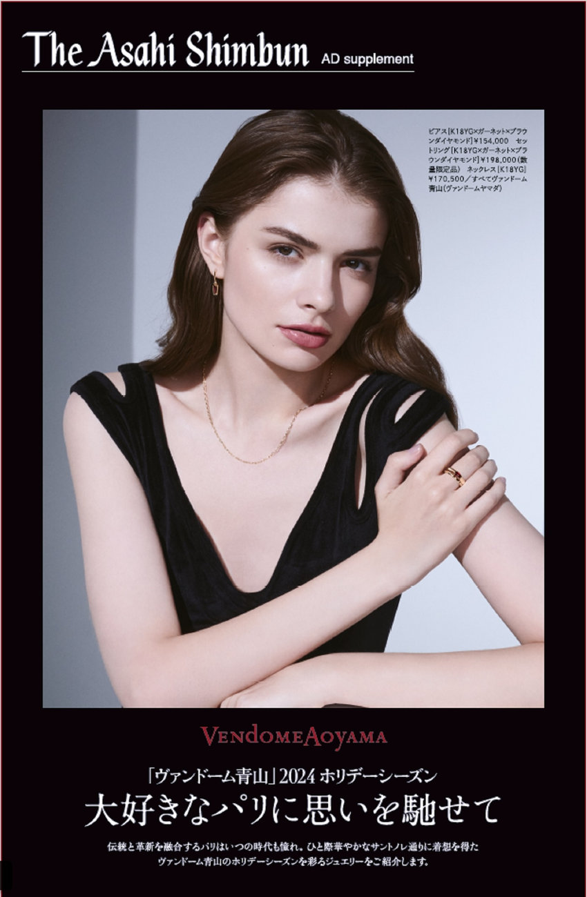 朝日新聞タブロイド（11月22日発行）