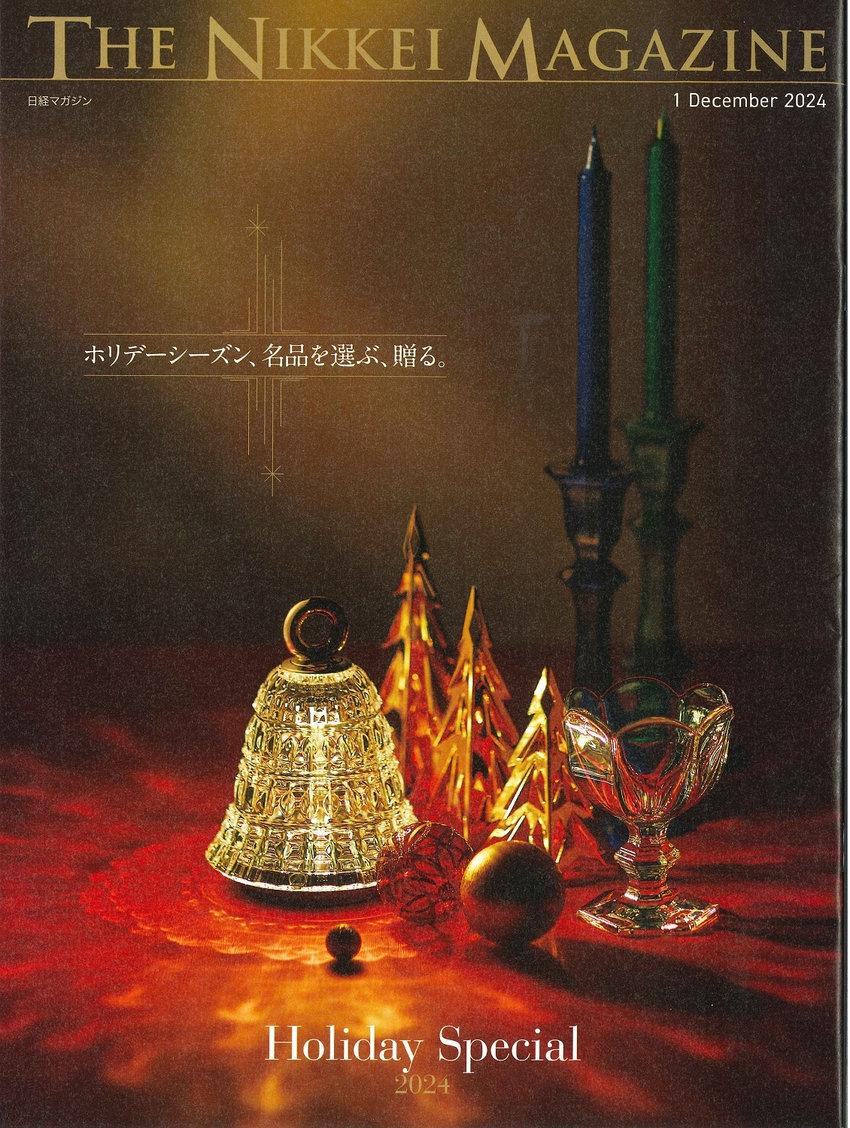 THE NIKKEI MAGAZINE（12月1日発行）